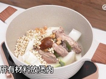 step17: 將所有材料放煲內