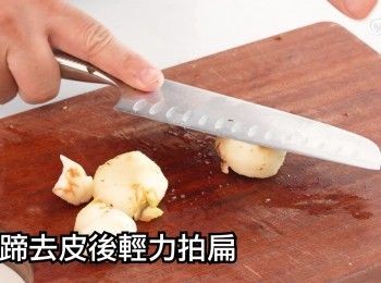 step9: 輕力拍扁再浸水