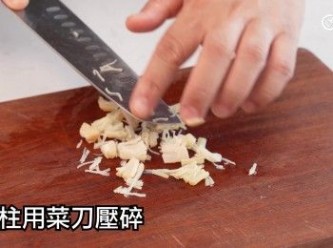 step15: 瑤柱用菜刀壓碎，瑤柱水留用