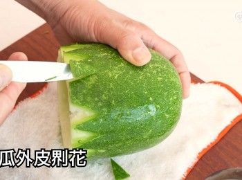 step5: 瓜皮鎅花