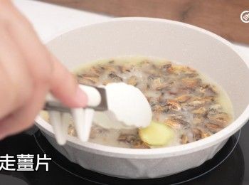 step6: 夾走薑片，加蓋保溫備用