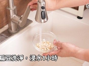 step9: 炒扁豆洗淨