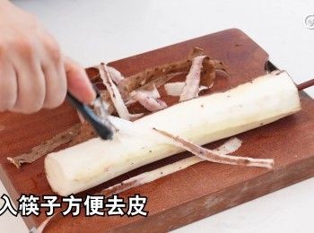 step8: 鮮淮山去皮