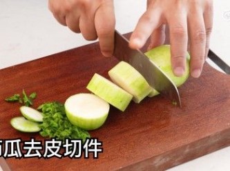 step2: 去皮切件