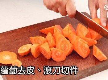 step2: 去皮、滾刀切件