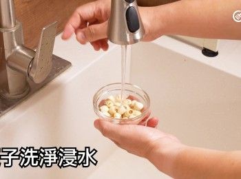 step13: 蓮子洗淨浸水、去芯