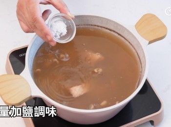 step18: 酌量加鹽調味