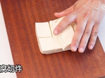 step10: 豆腐切件