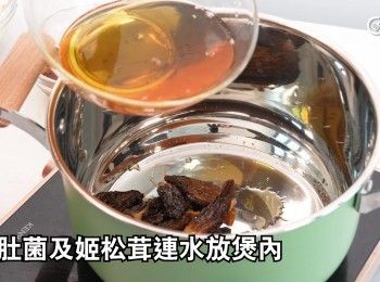 step11: 緩緩倒入浸羊肚菌水，底部有污物的不要