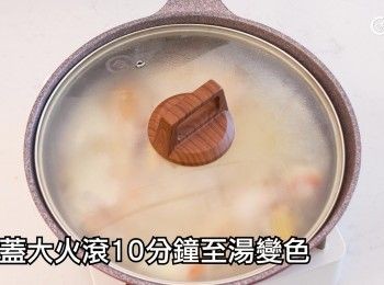 step18: 加蓋大火滾10分鐘至湯色變色