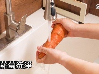 step1: 紅蘿蔔洗淨