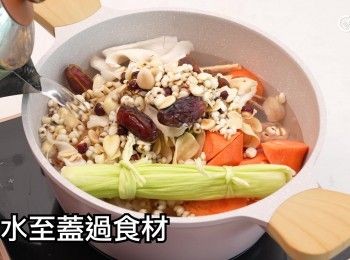 step20: 加水蓋過材料面