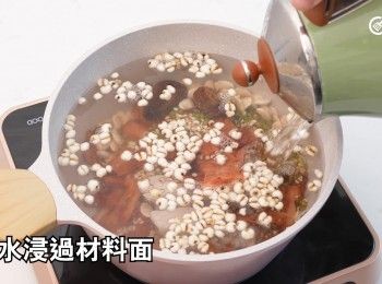step15: 加水浸過材料面