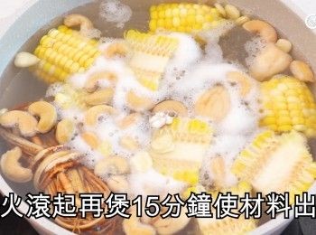 step18: 大火煲15分鐘使材料出味