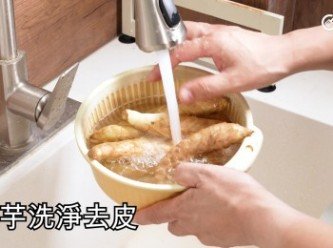 step1: 竹芋洗淨