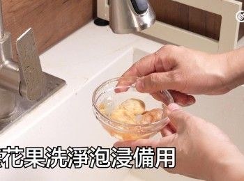 step14: 無花果洗淨