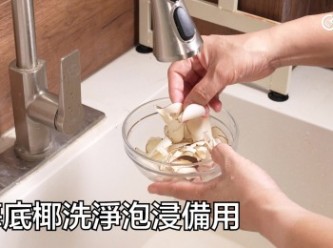 step10: 海底椰洗淨