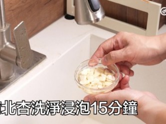 step16: 南北杏洗淨浸泡15分鐘