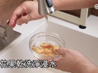 step12: 無花果洗淨