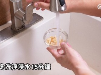 step6: 麥冬洗淨，浸水15分鐘