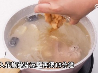 step13: 加蓋轉中細火再煲90分鐘，加入花旗參片