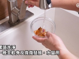 step1: 乾螺頭洗淨，浸一晚至軟身及微微發脹，水留用