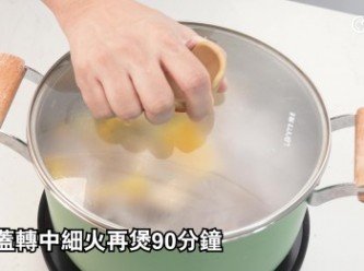 step12: 加蓋轉中細火再煲90分鐘