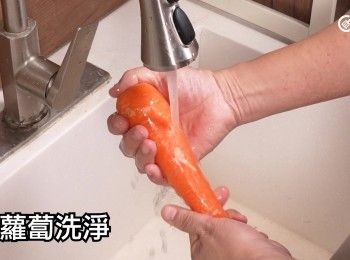 step1: 紅蘿蔔洗淨