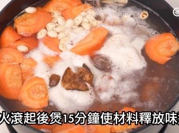 step17: 大火滾起後，再煲15分鐘使材料釋放味道