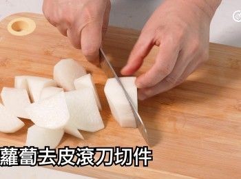 step4: 去皮滾刀切件