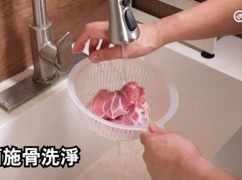 step17: 西施骨洗淨