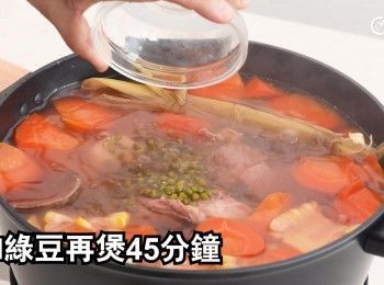 step22: 加綠豆再煲45分鐘