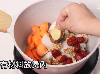 step14: 所有材料放煲內