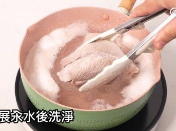 step13: 汆水後洗淨