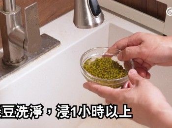 step8: 綠豆洗淨，浸1小時以上