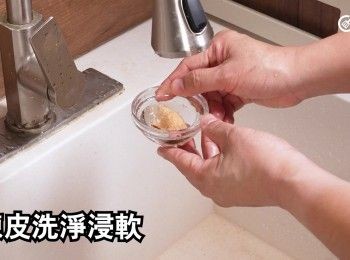 step15: 陳皮洗淨浸軟