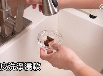 step12: 陳皮洗淨浸軟
