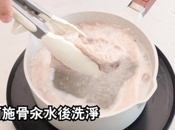 step18: 汆水後洗淨
