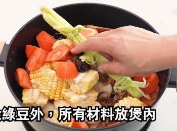 step19: 除綠豆外，所有材料放煲內