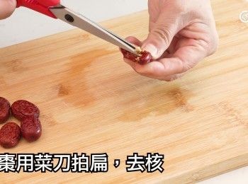 step6: 紅棗用菜刀拍扁，去核