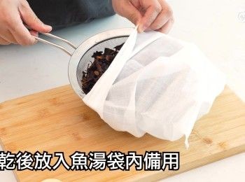 step5: 瀝乾後放入魚湯袋內備用