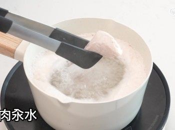 step9: 汆水