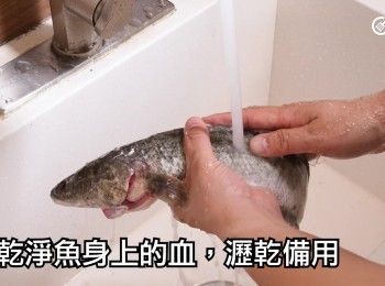 step2: 擦乾淨魚身上的血，瀝乾備用