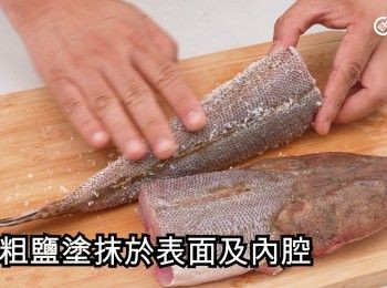 step3: 用粗鹽塗抹於表面及內腔
