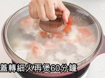 step17: 轉細火再煲60分鐘