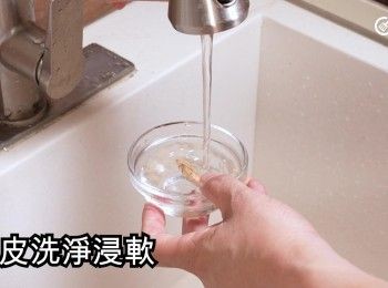 step11: 陳皮洗淨浸軟
