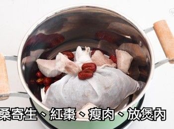 step10: 將紅棗、瘦肉、桑寄生放煲內