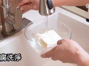 step6: 豆腐洗淨