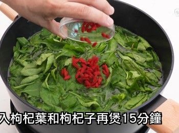 step17: 加入枸杞葉和枸杞子再煲15分鐘