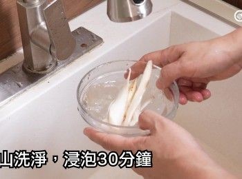 step5: 淮水洗淨，浸泡30分鐘